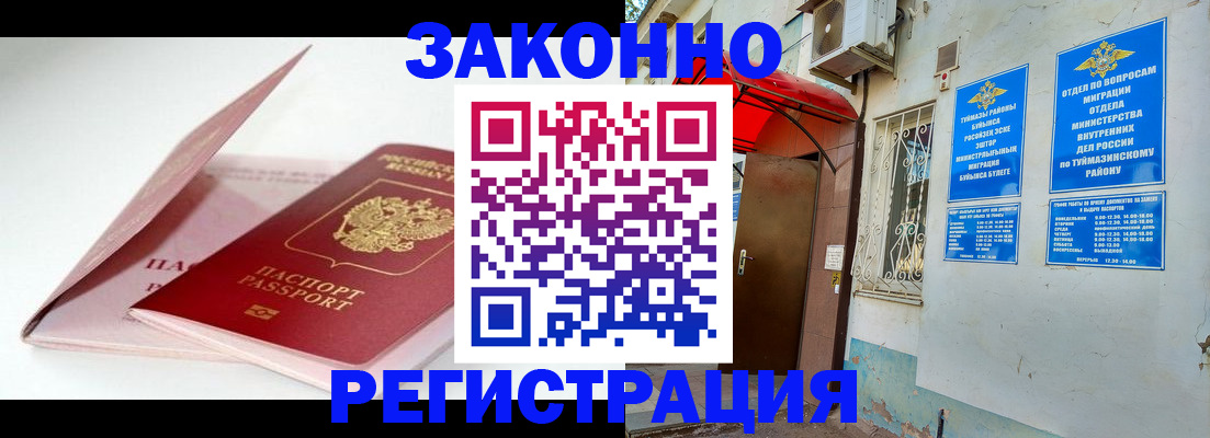 прописка гарантия в Геленджике